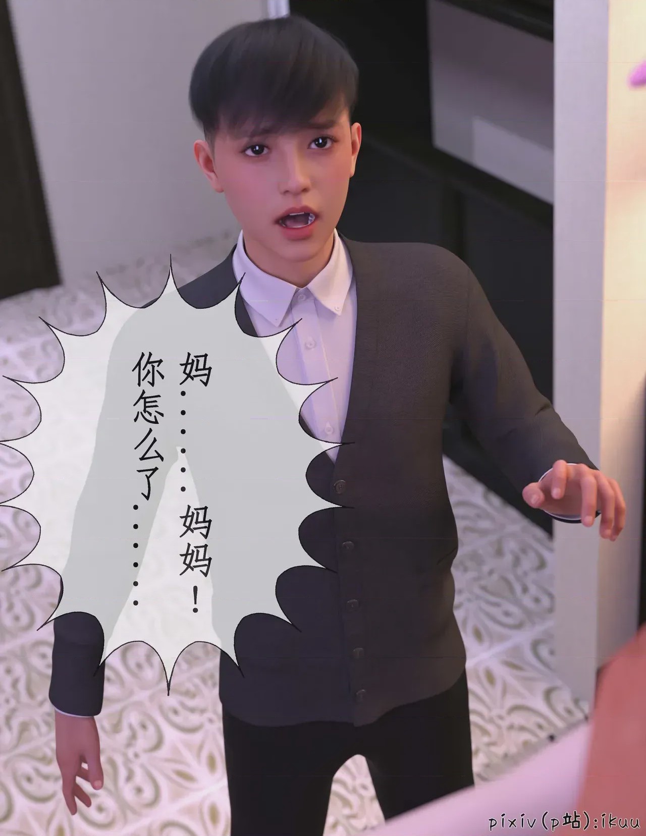 第1话, pahina 212