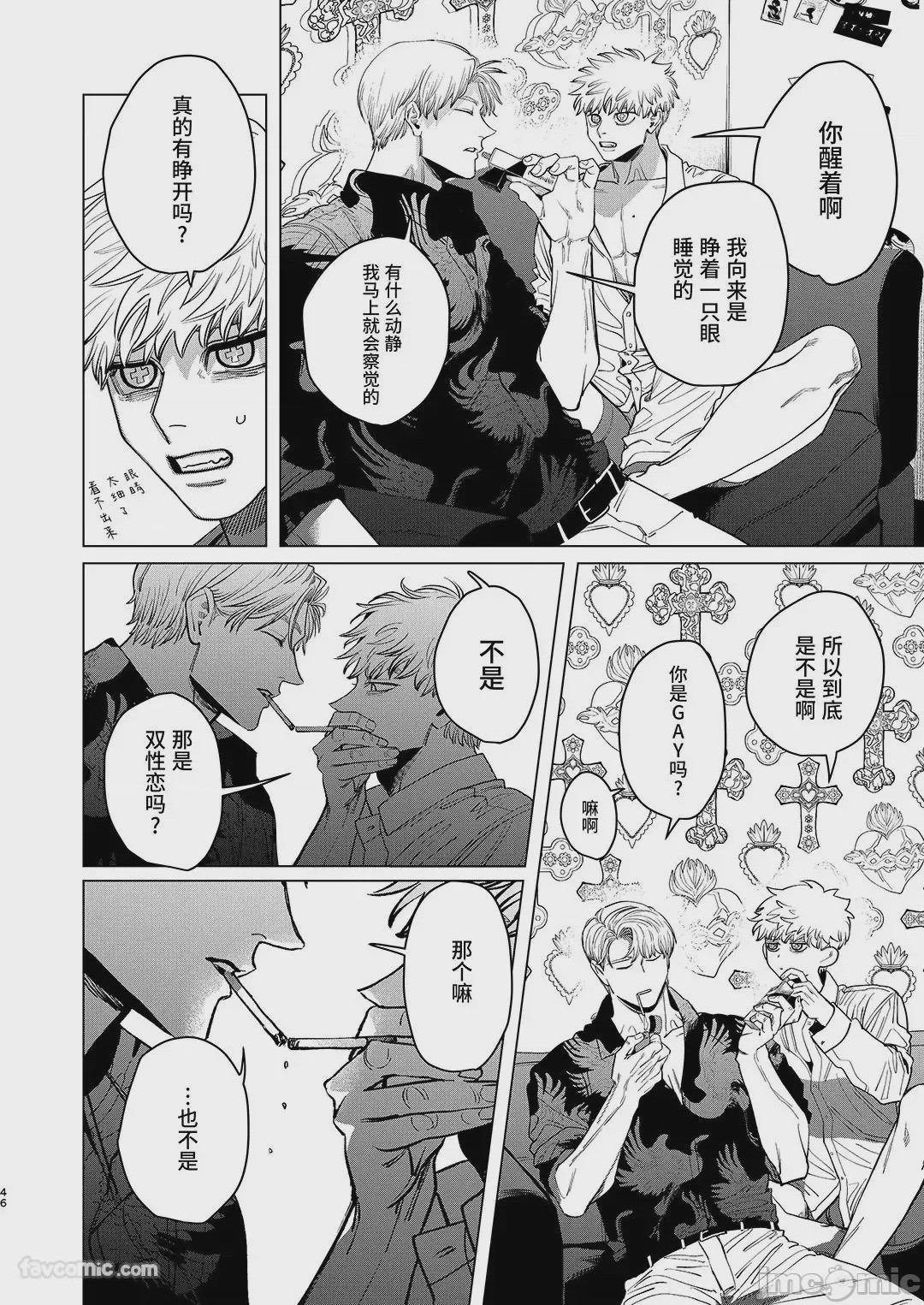 第1话，第 45 页