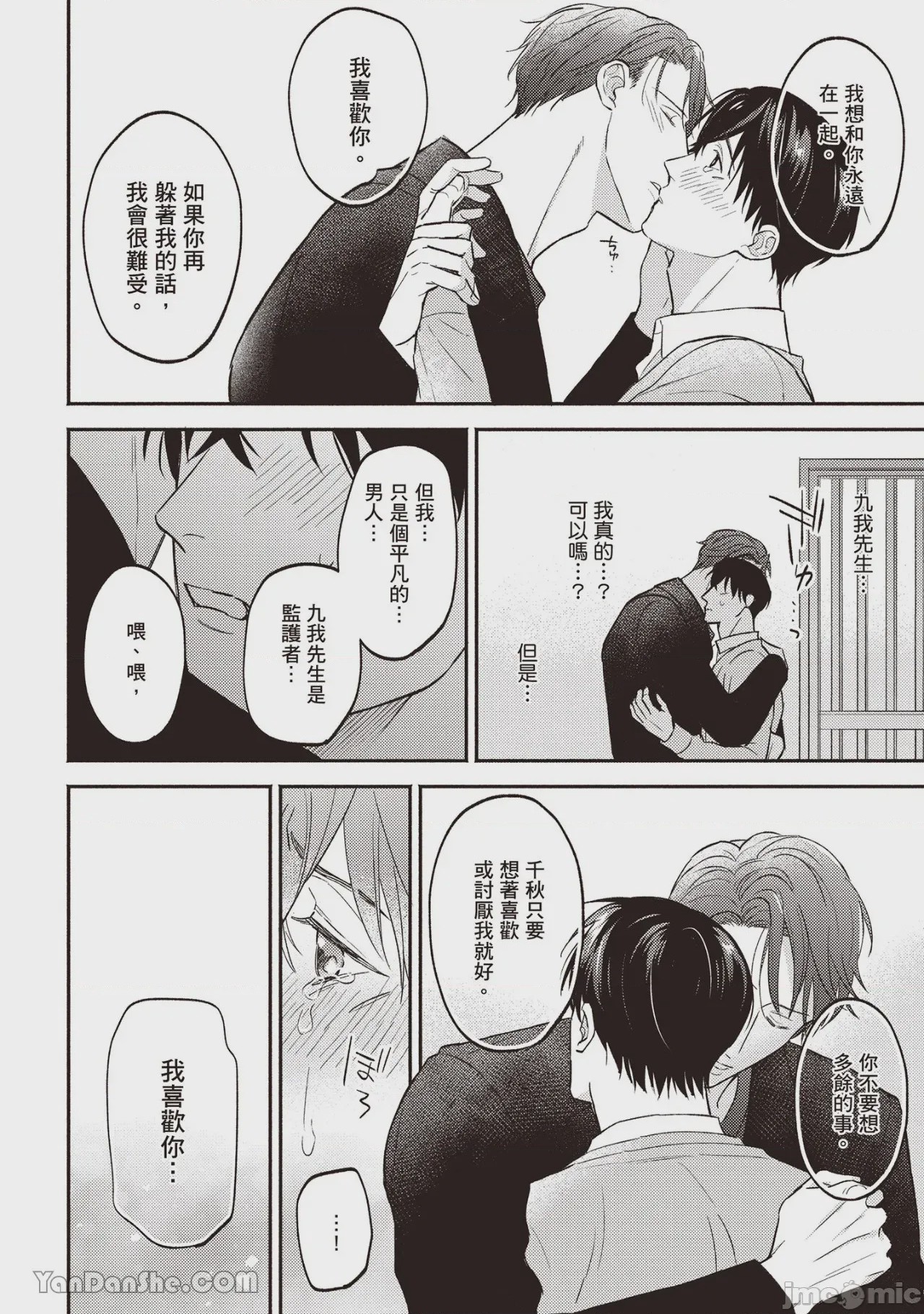 第1话, page 143