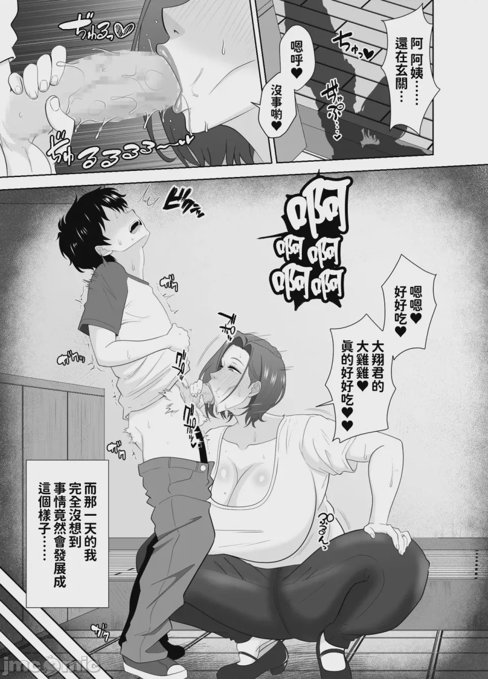 第1话, หน้า 5