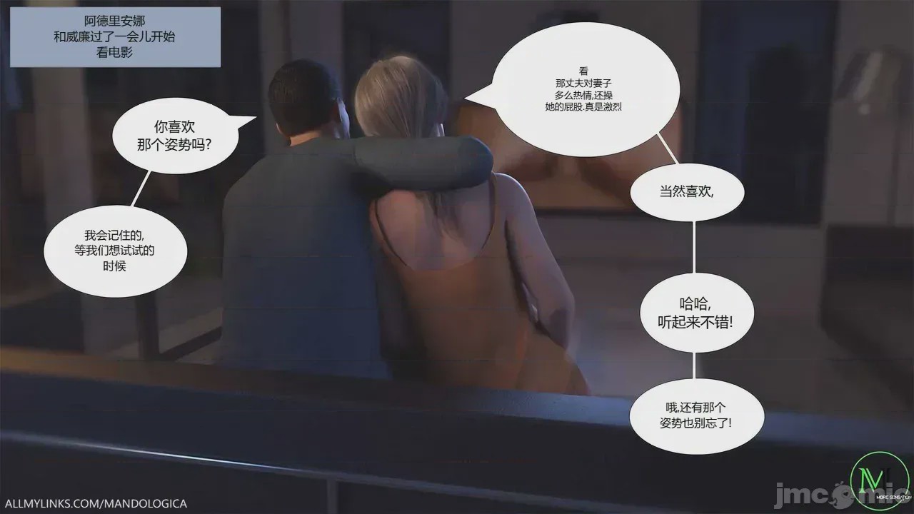 第1话，第 97 页
