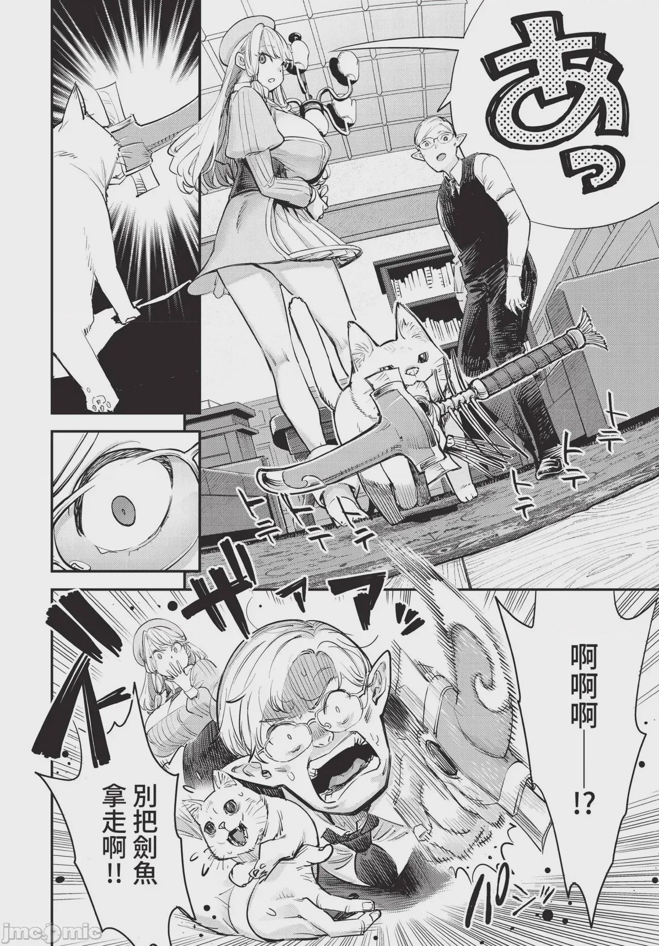 第1话，第 62 頁