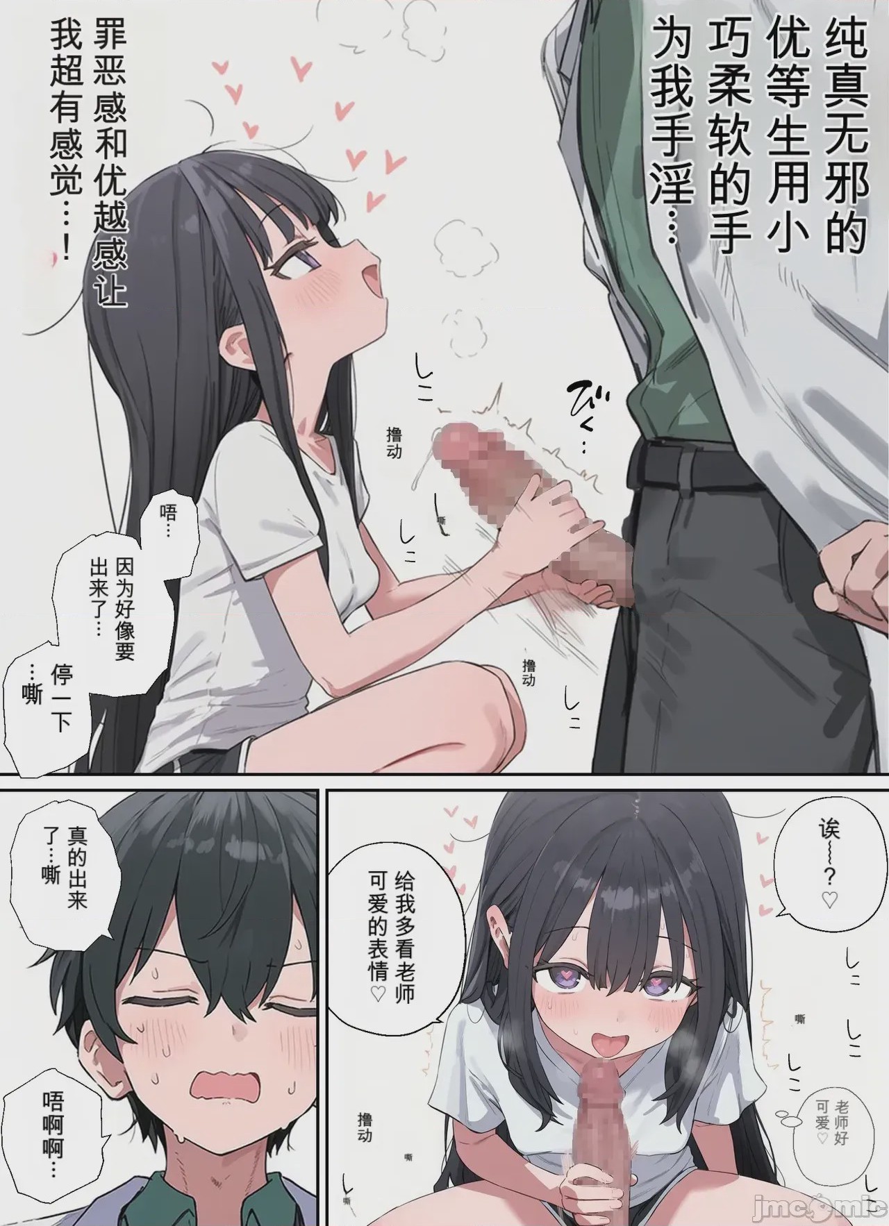 第1话，第 44 页