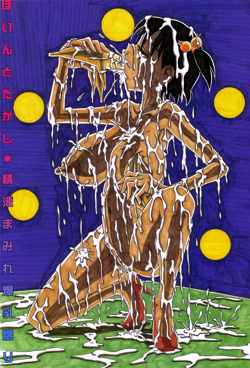 第 1 章, trang 7