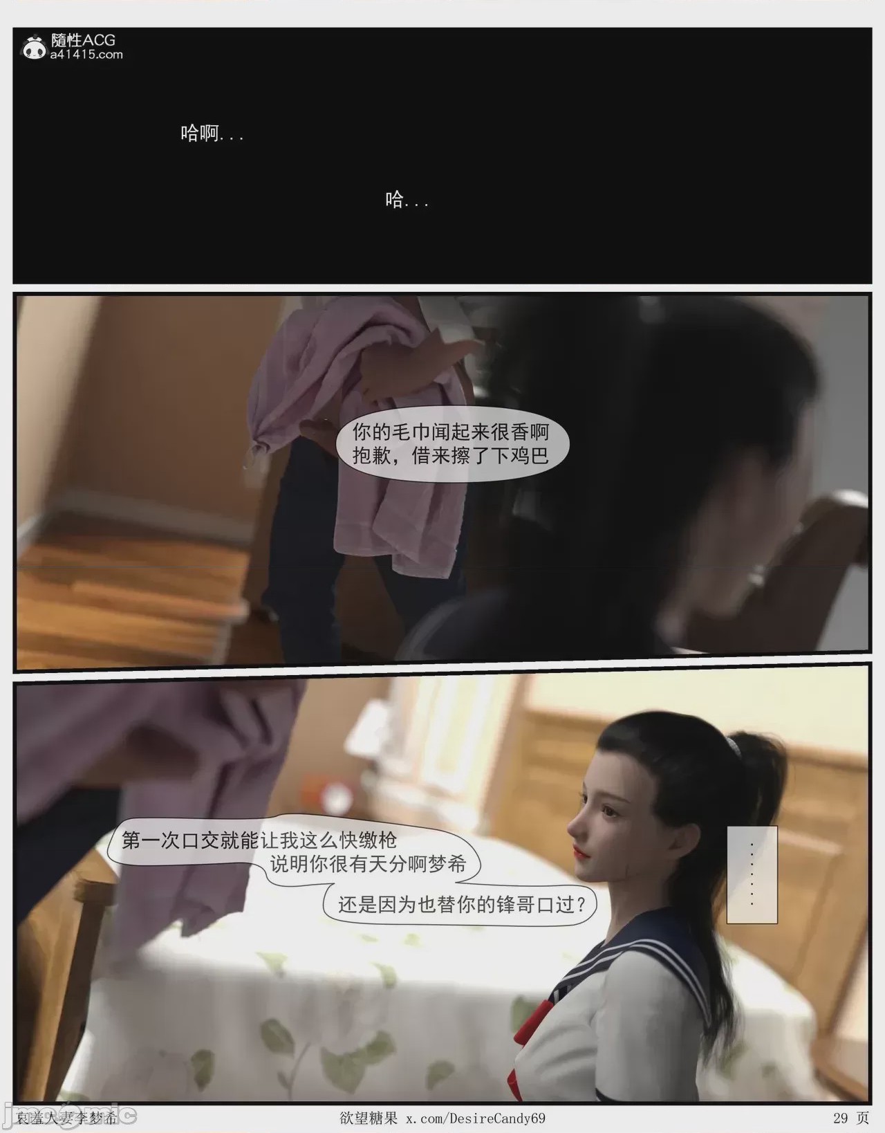 第1话，第 445 頁