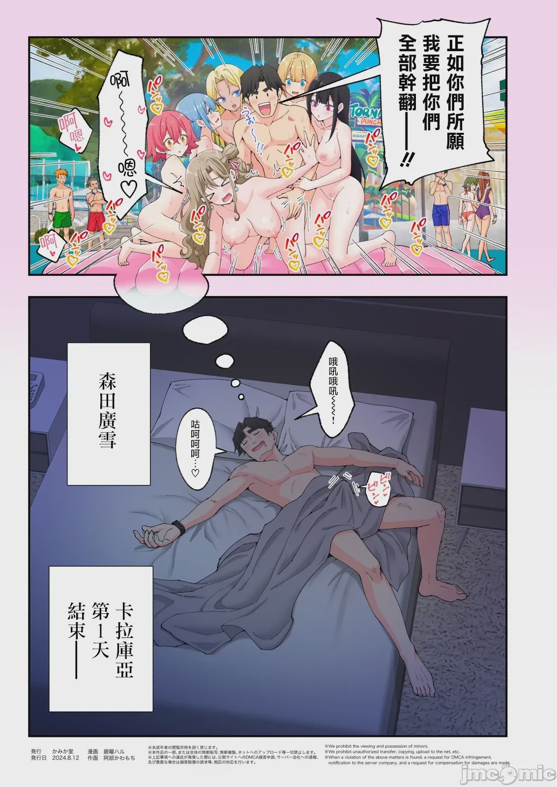 第1话, page 371