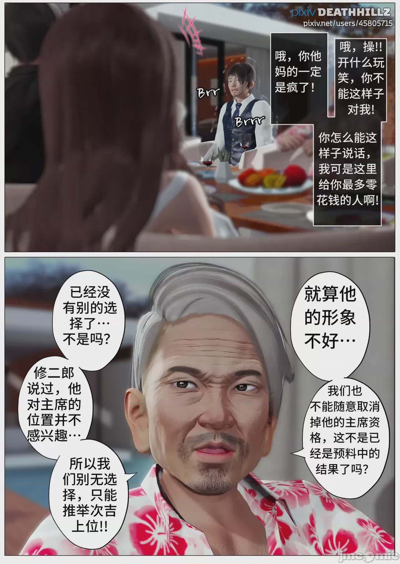 第1话、1229 ページ