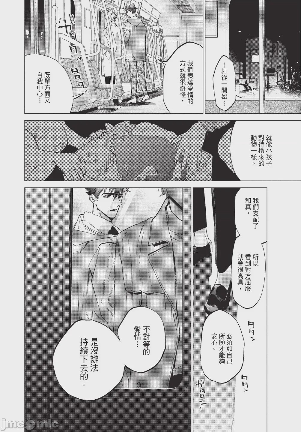 第1话, pahina 64