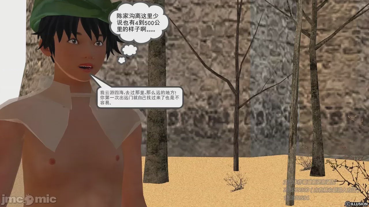 第1话, 페이지 340