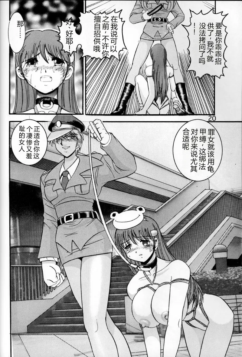第 1 章, pahina 19