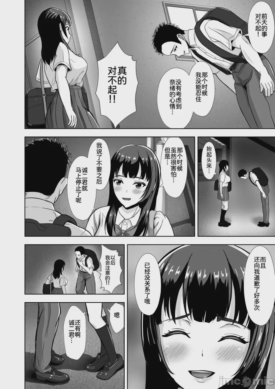 第1话, page 4