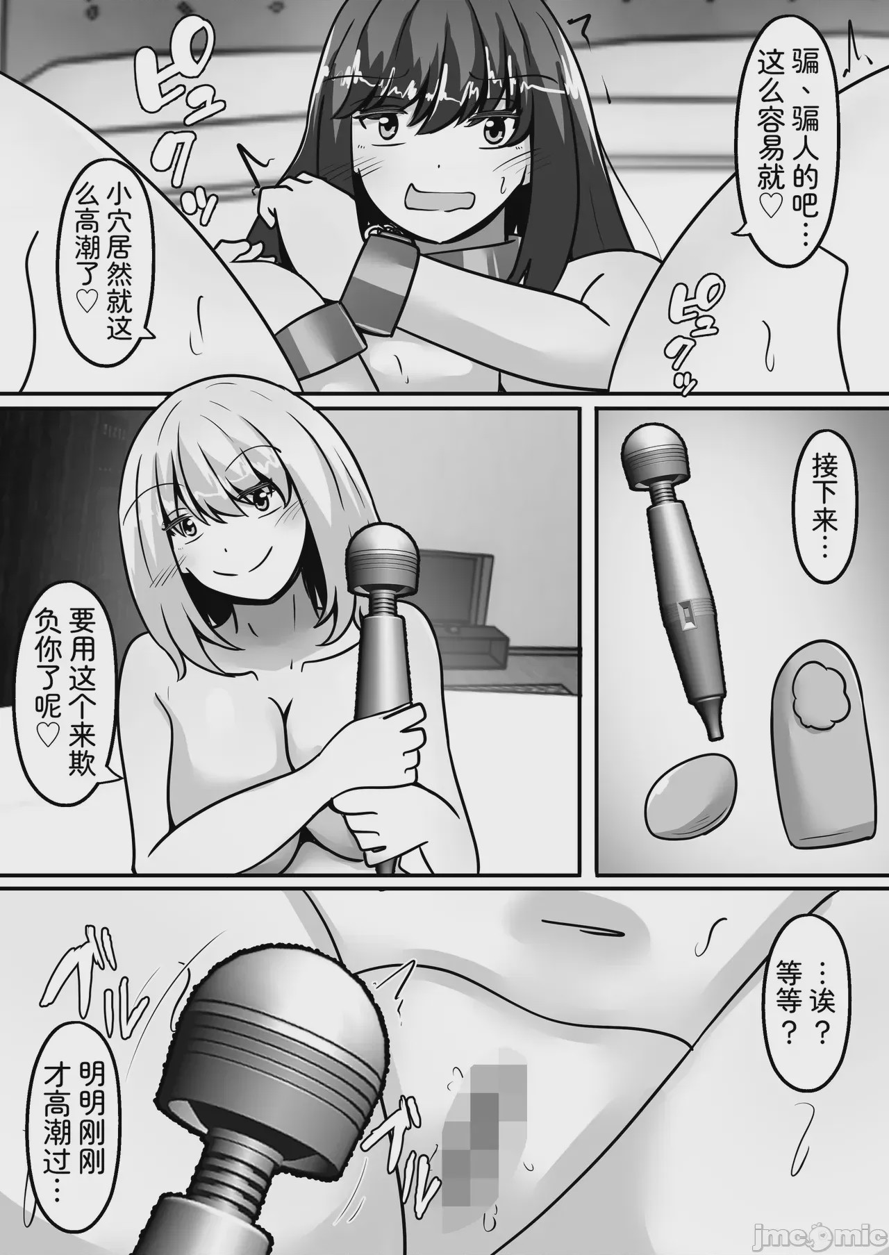 第1话，第 23 页