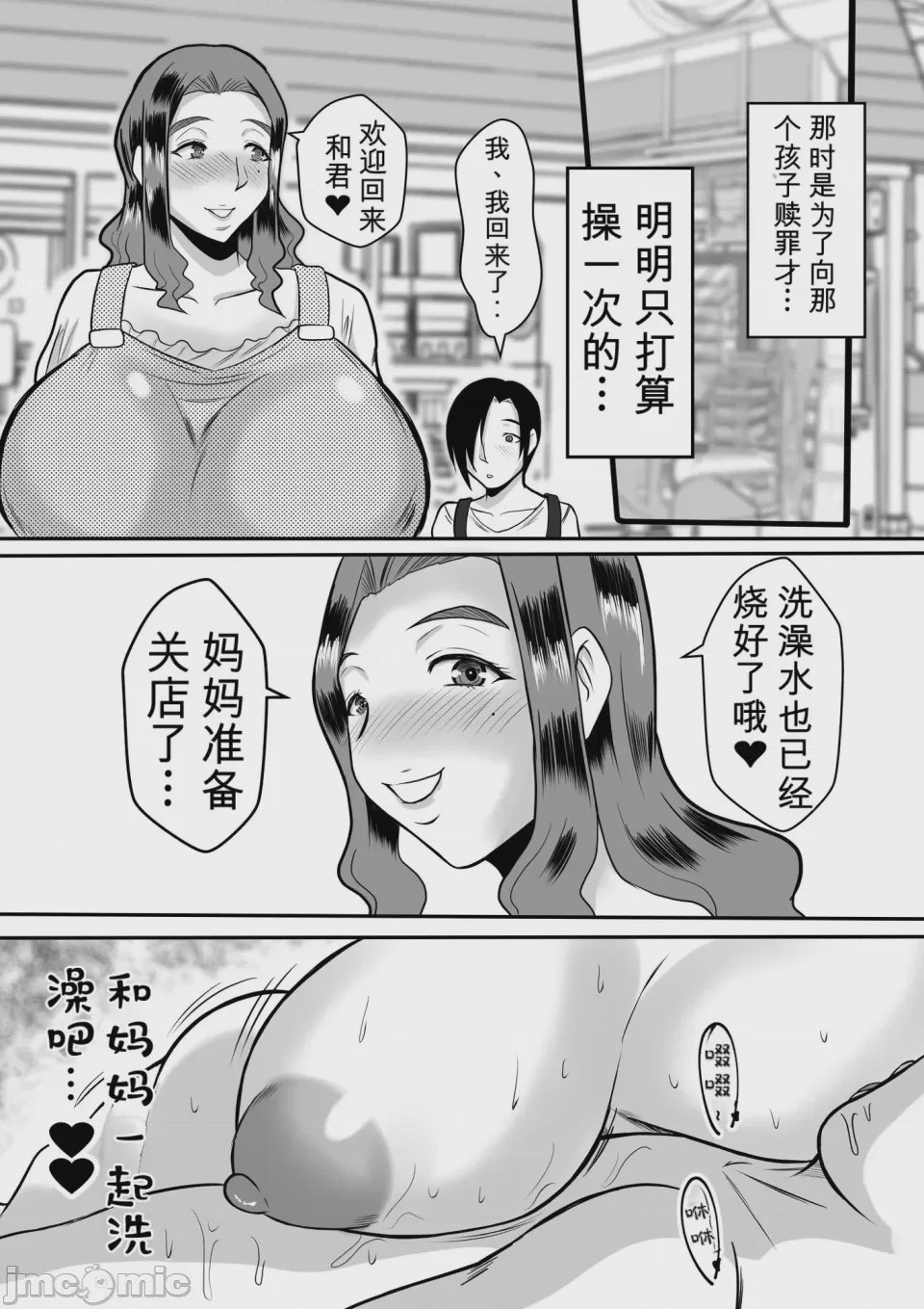 第1话, หน้า 26