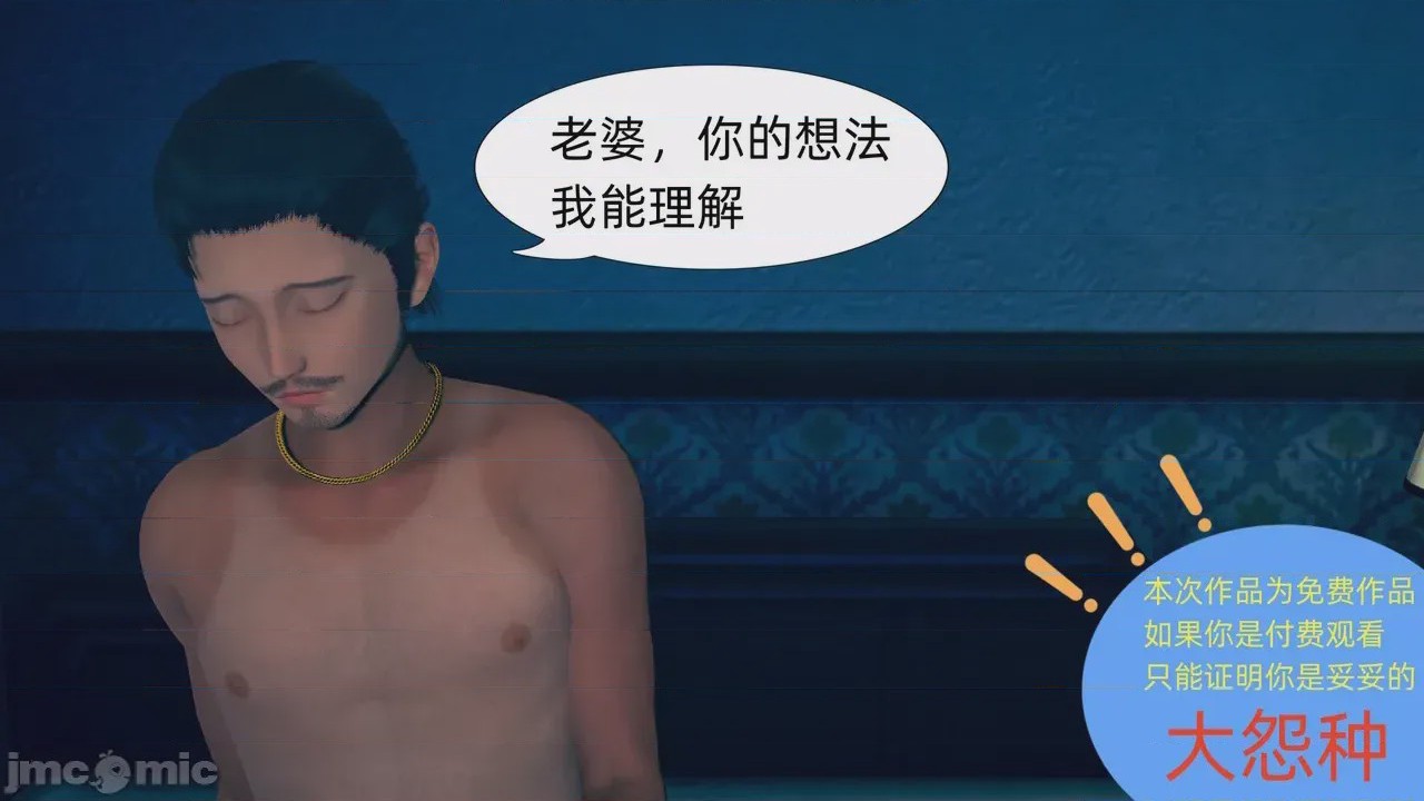 第1话, 페이지 61