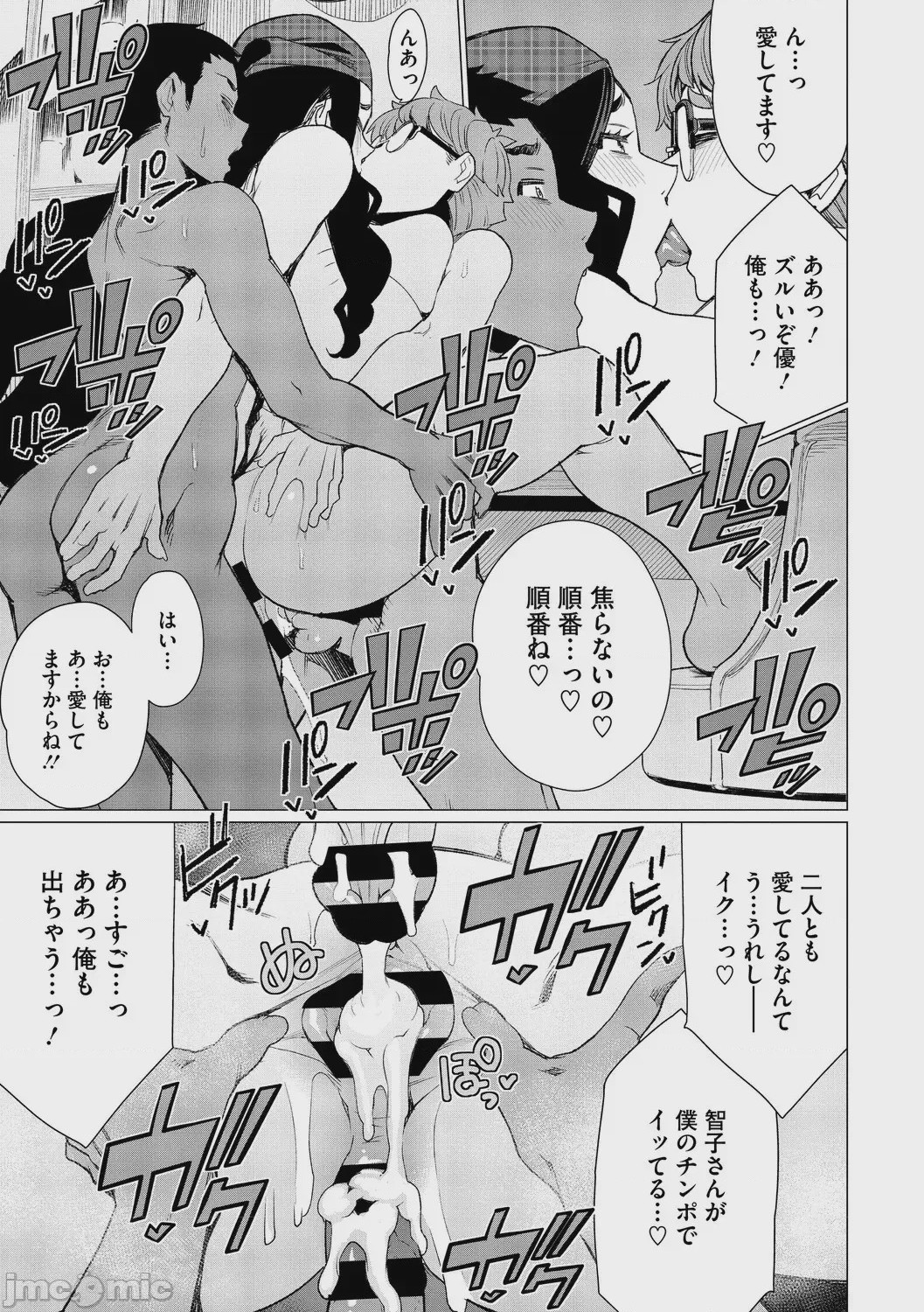 第1话, page 78