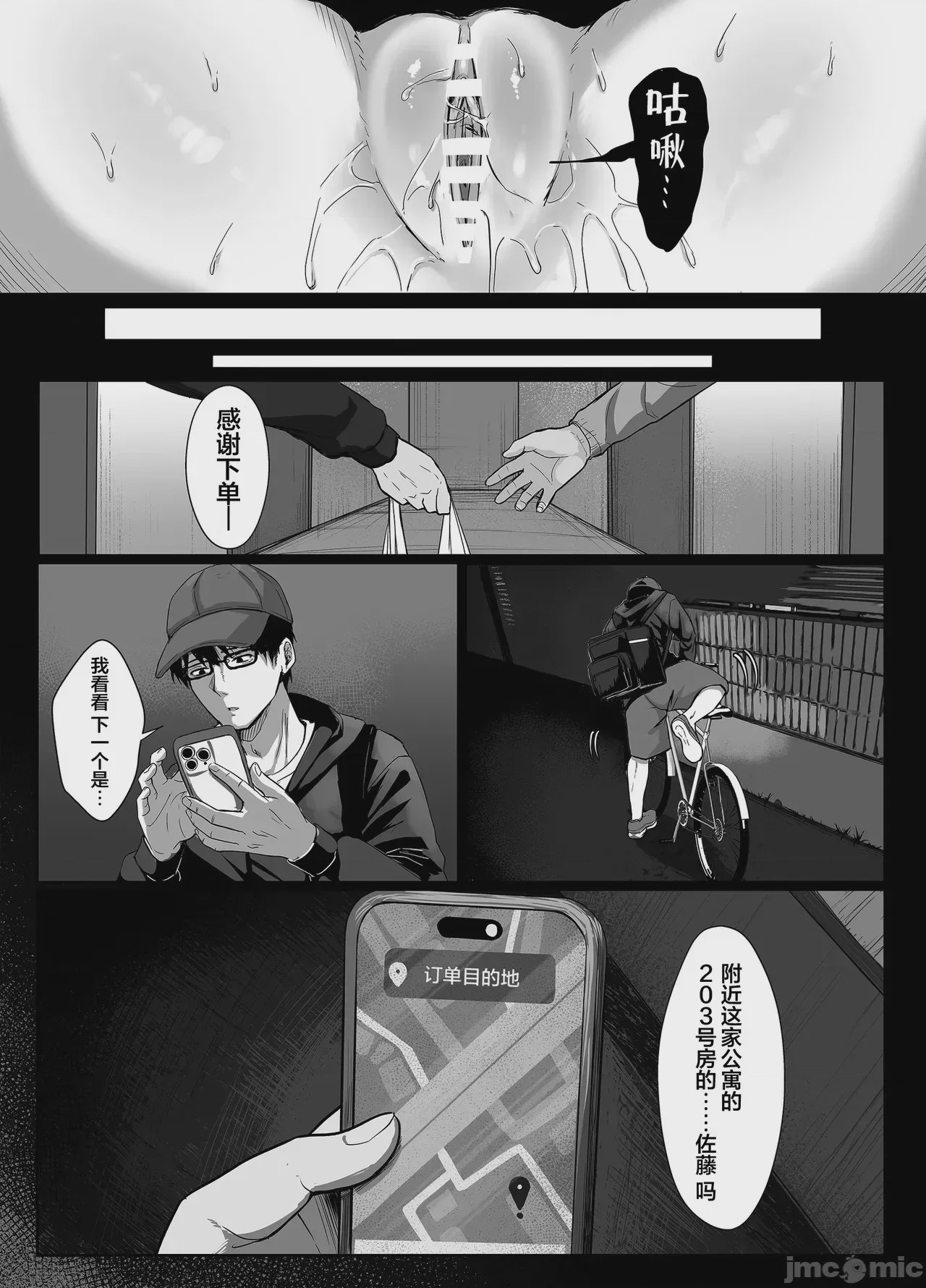 第1话, pahina 4