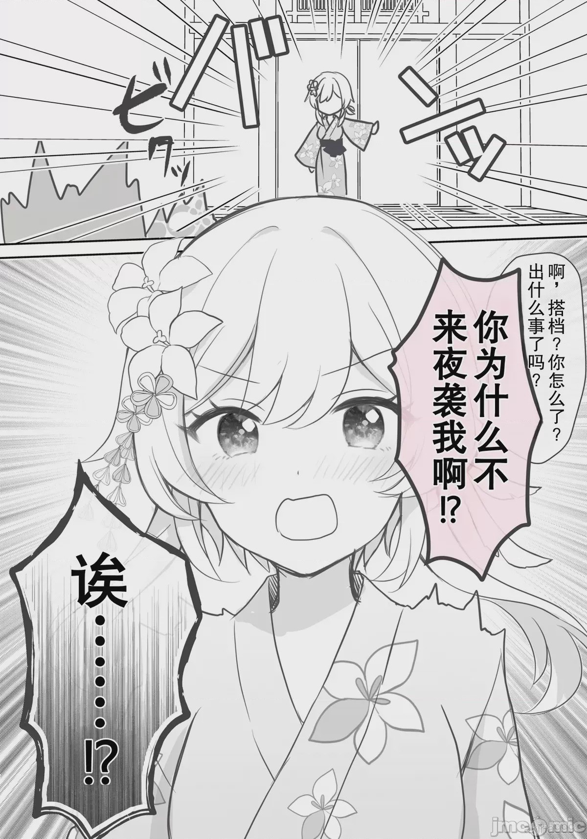 第1话，第 10 頁