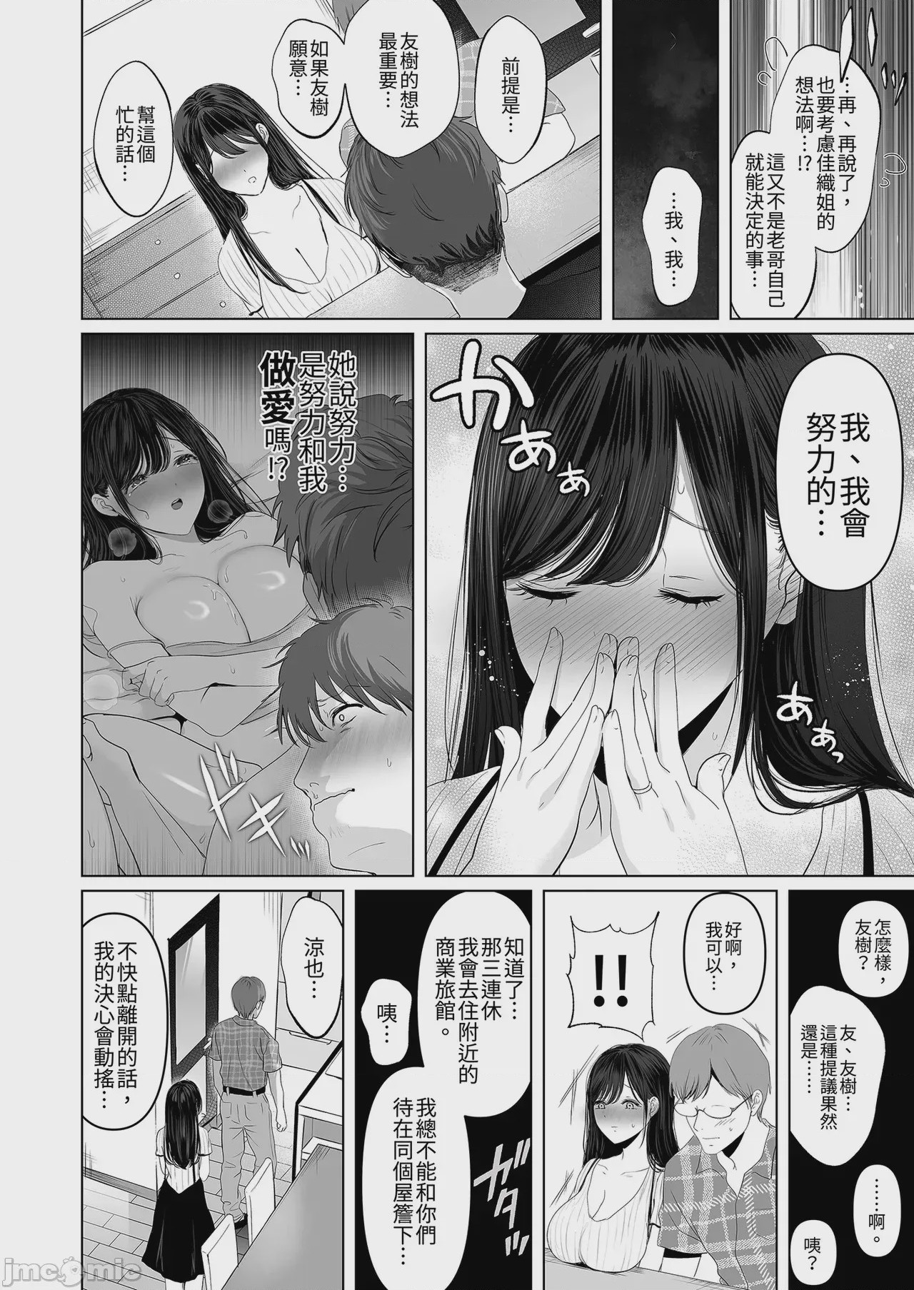 第1话，第 12 页