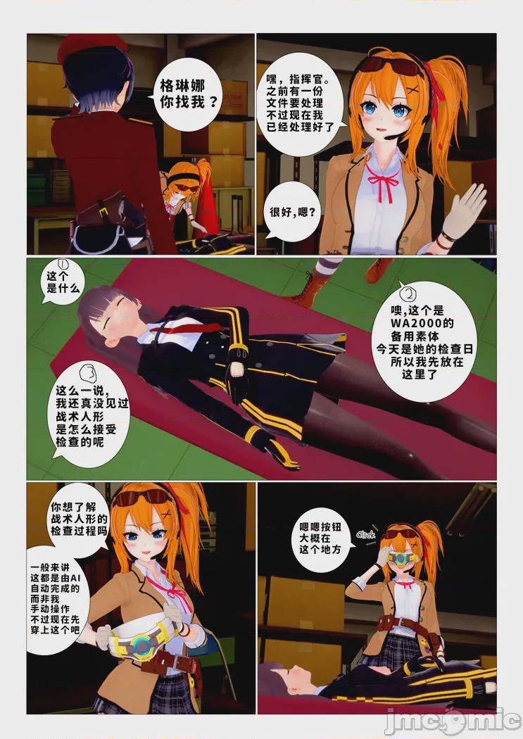 第1话，第 2 頁
