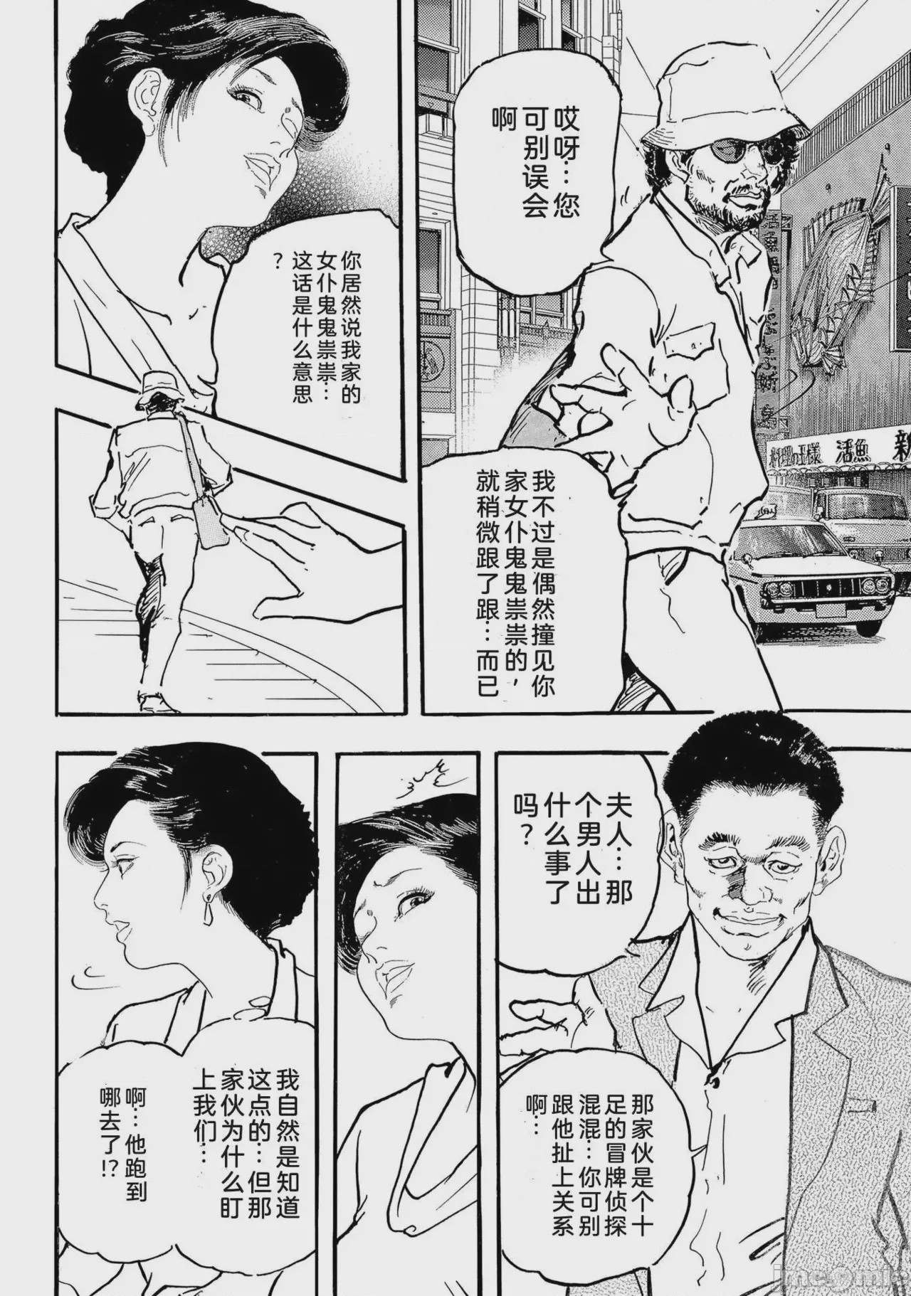 第1话, page 195