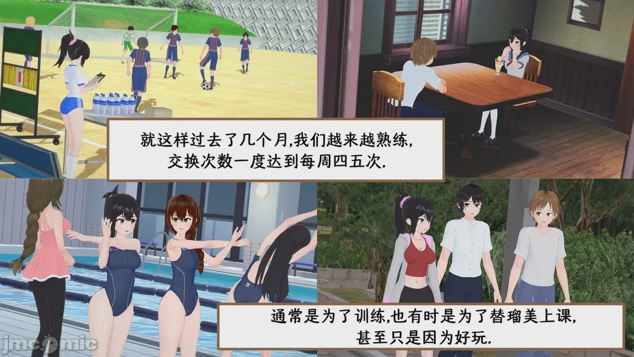 第1话，第 68 页