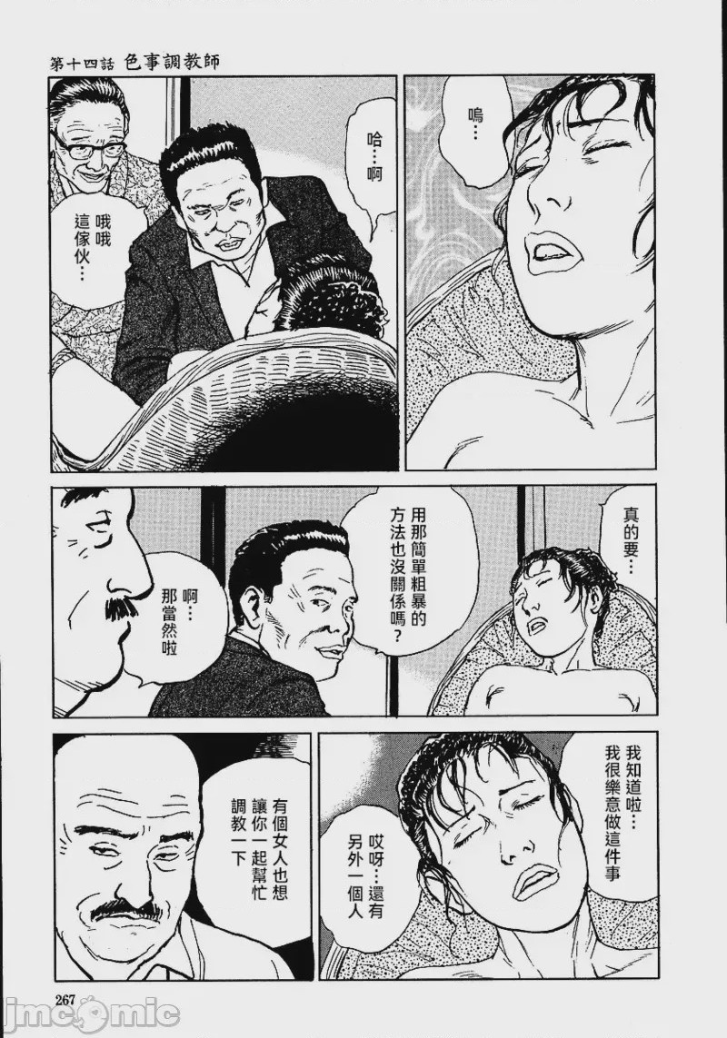 第1话, page 273