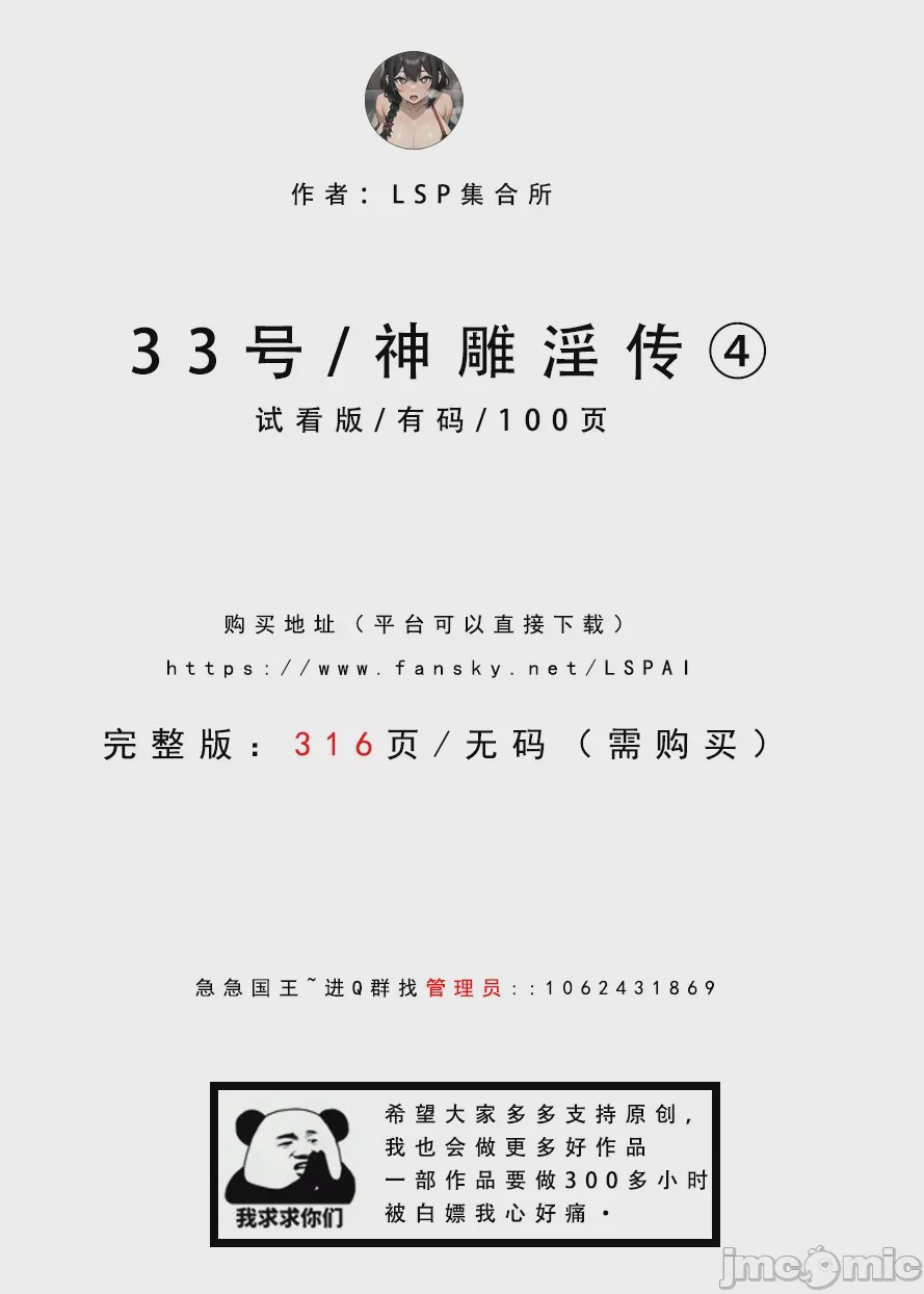 第1话, 페이지 101