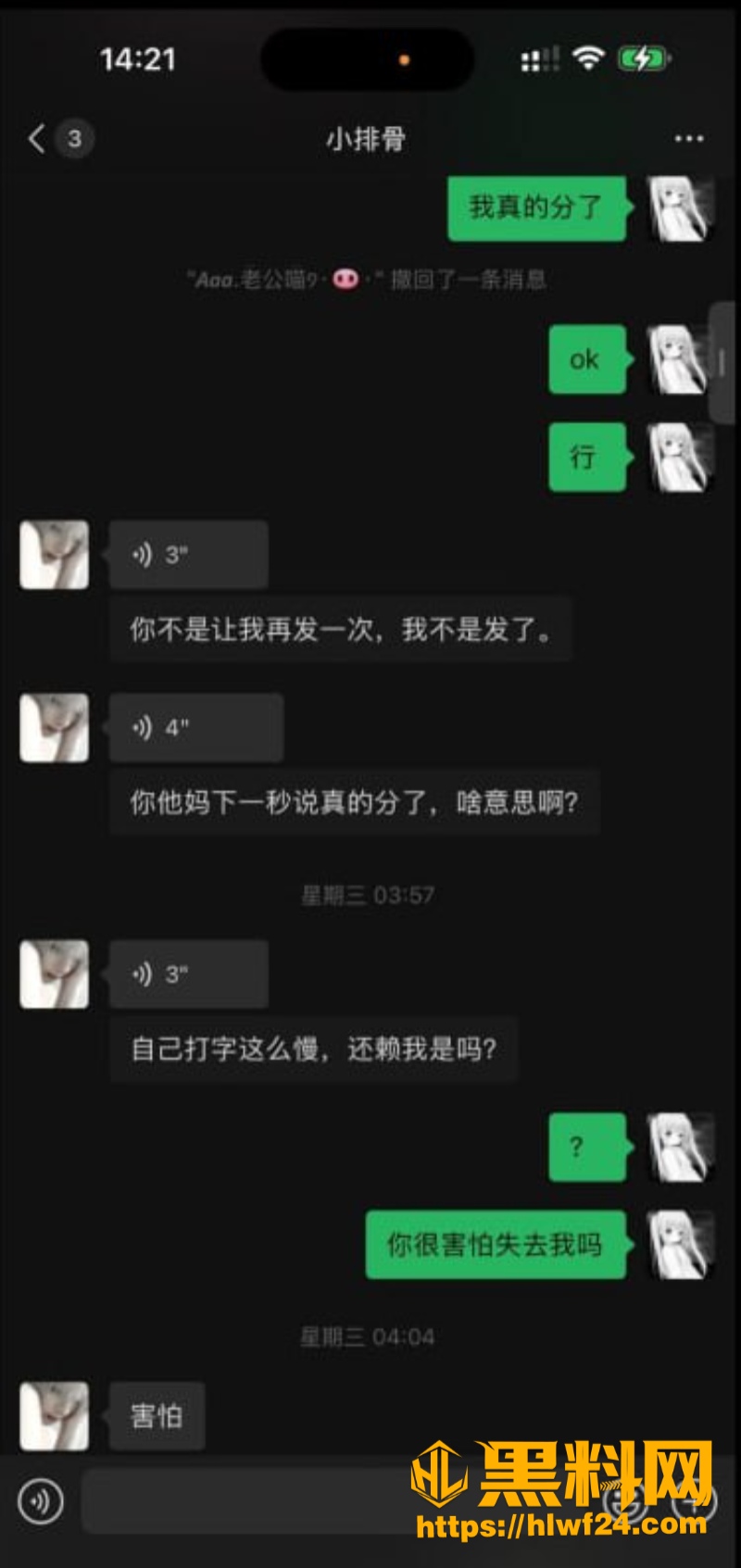 渣男实锤 9