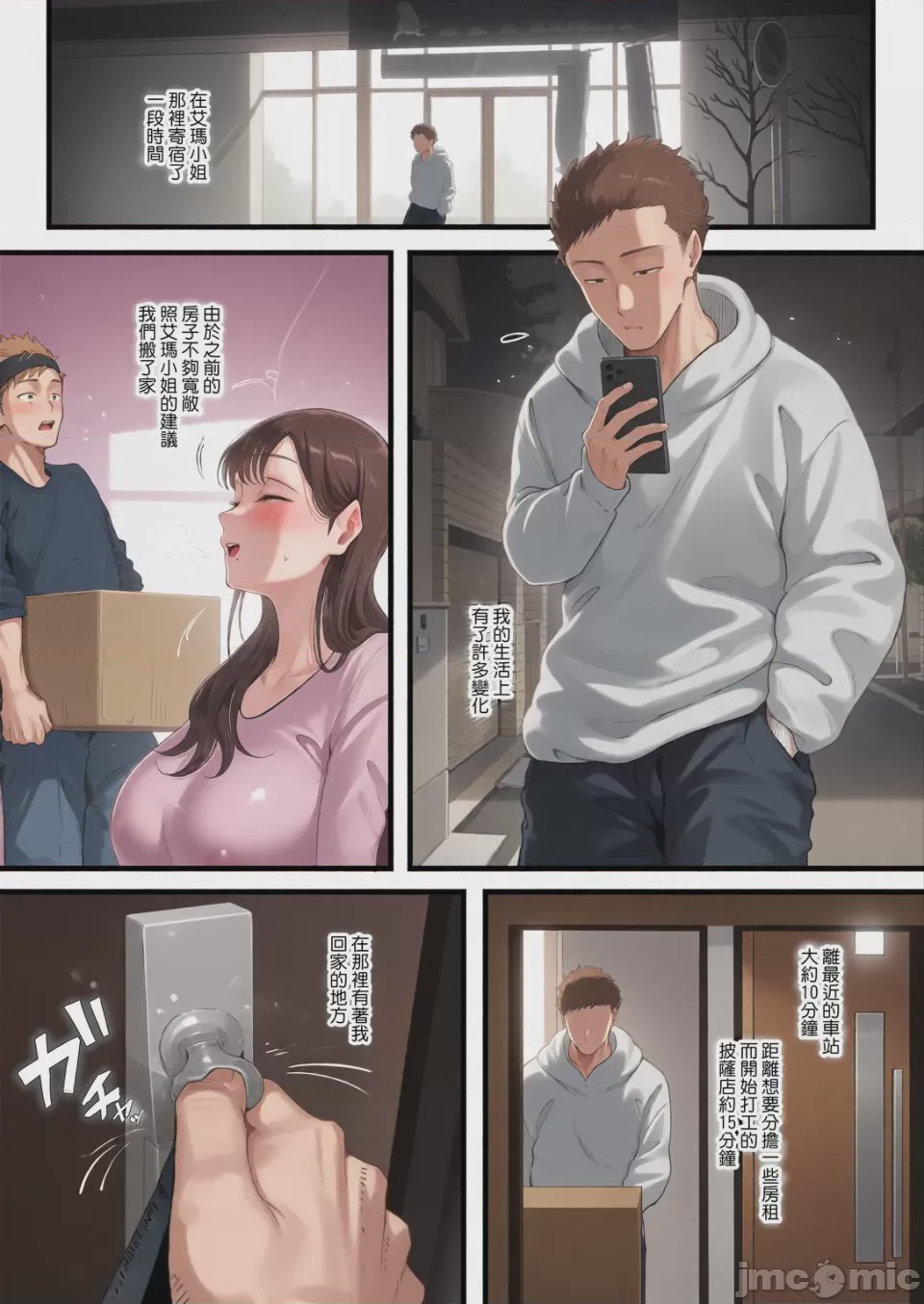 第1话, page 2