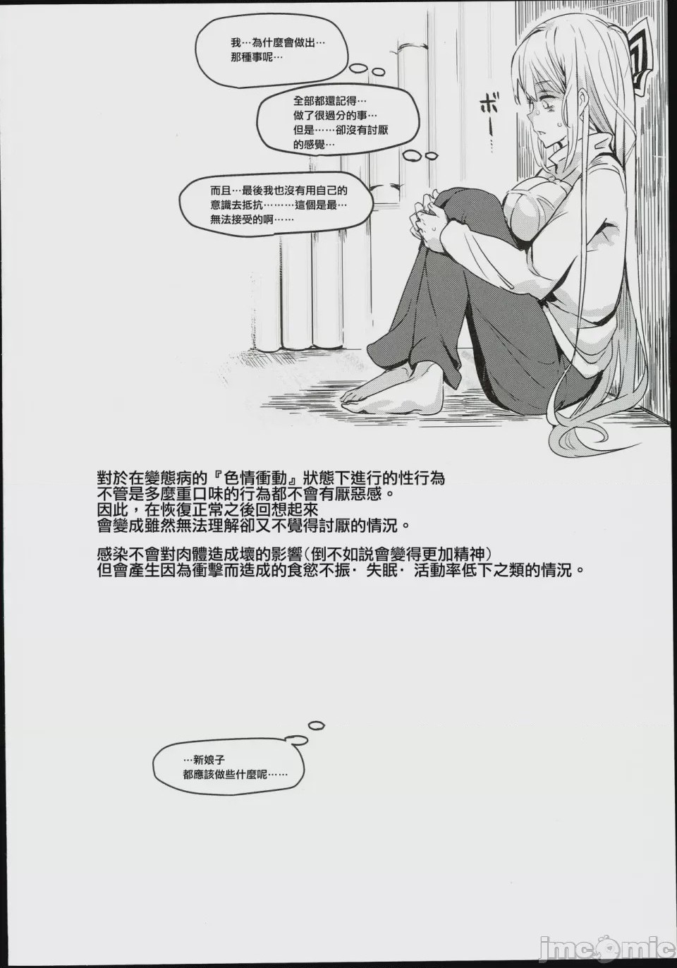 第1话，第 397 页