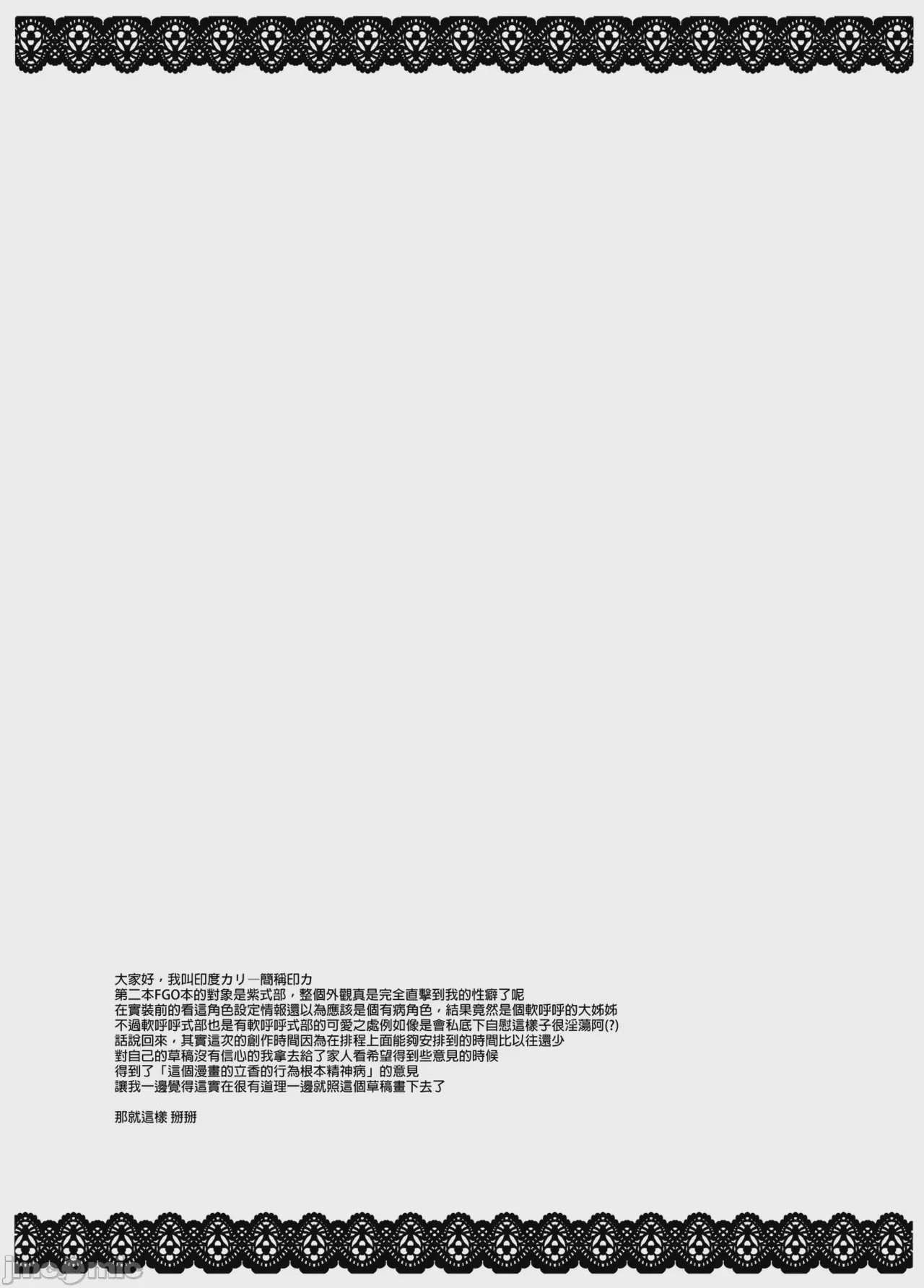 第1话，第 20 页
