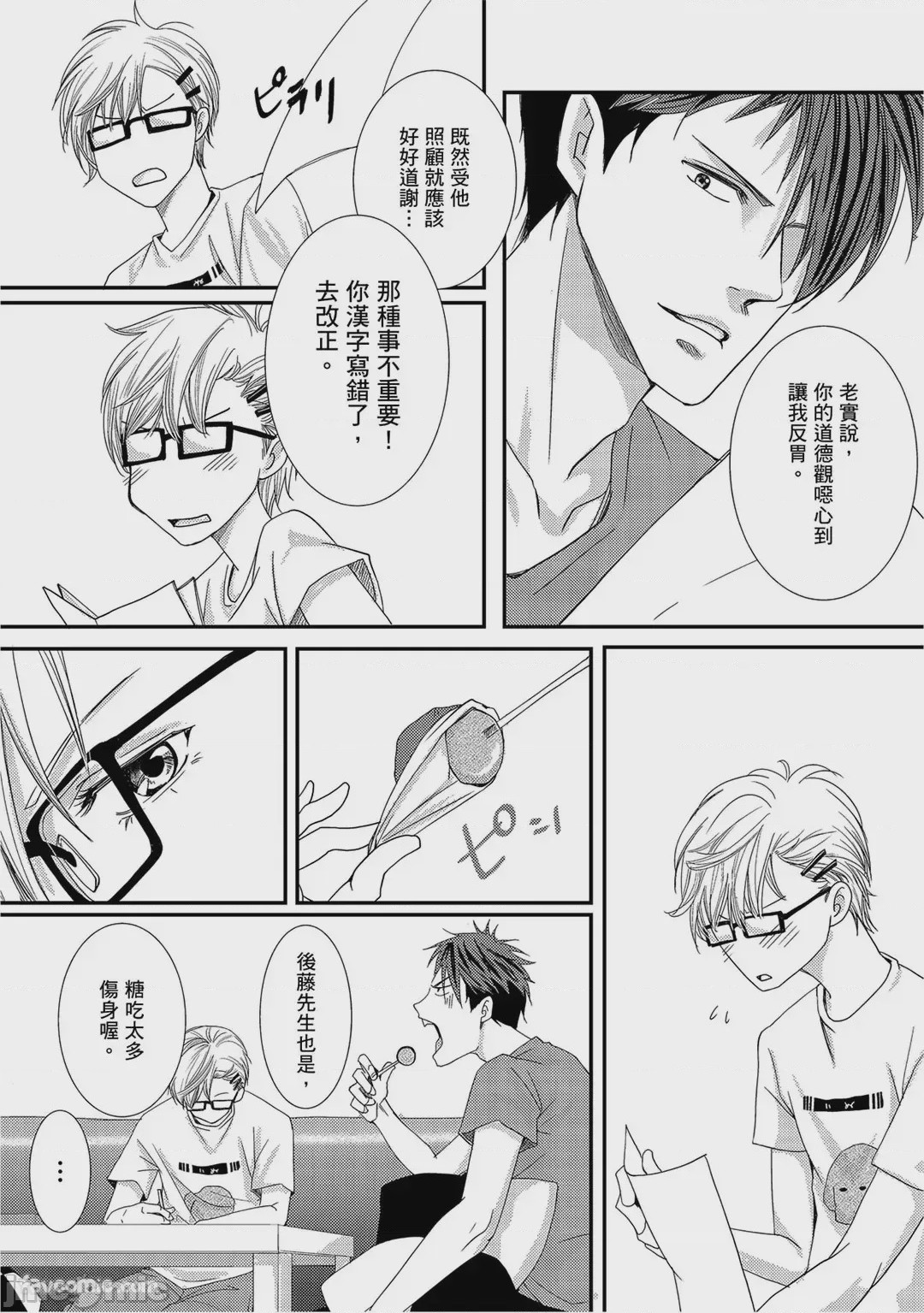第1话，第 35 頁