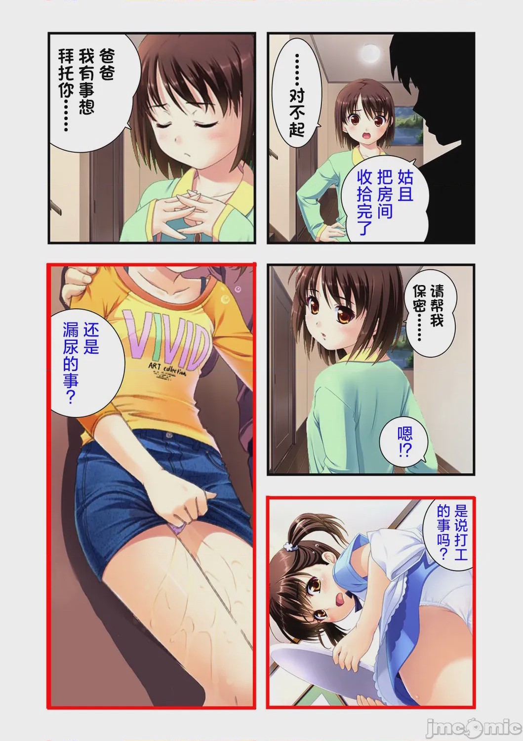 第1话，第 39 頁
