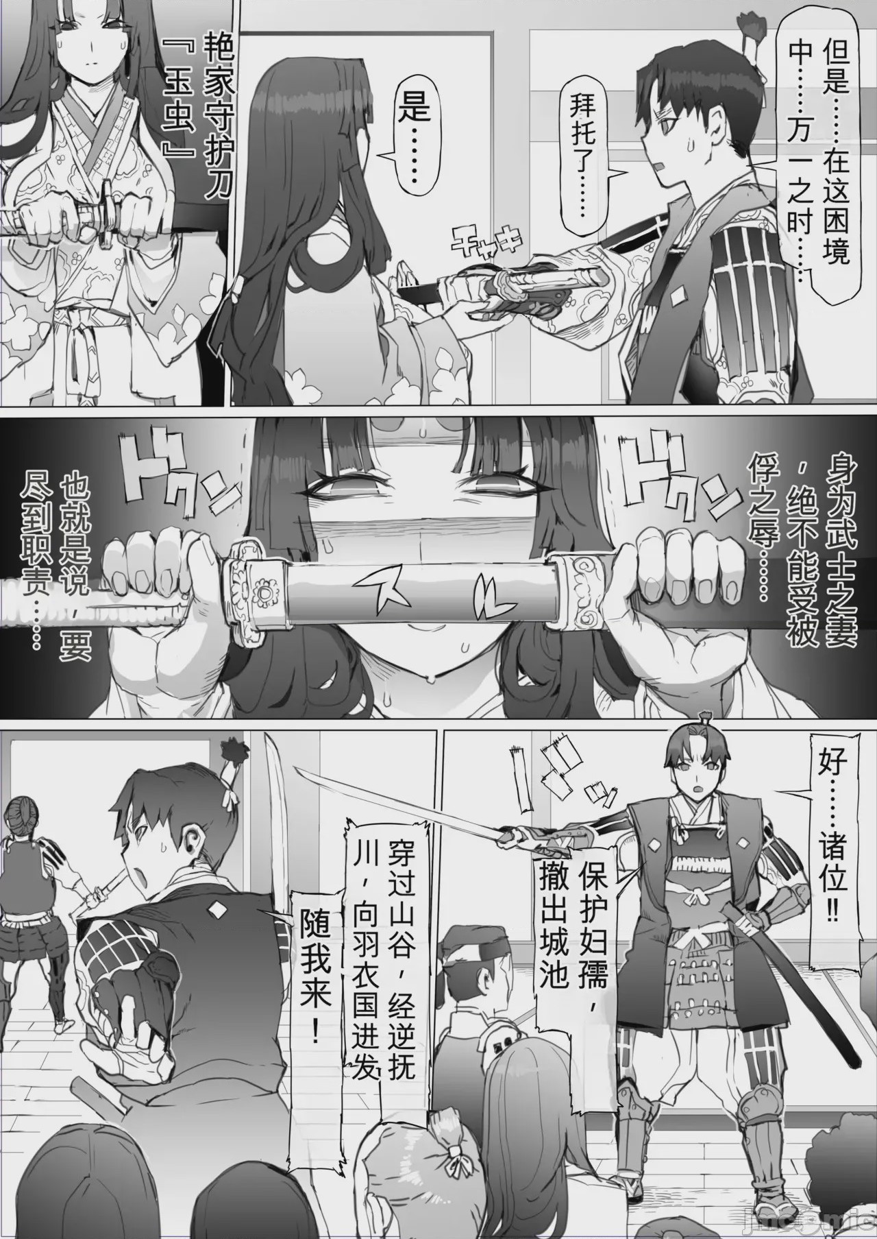 第1话, pahina 6