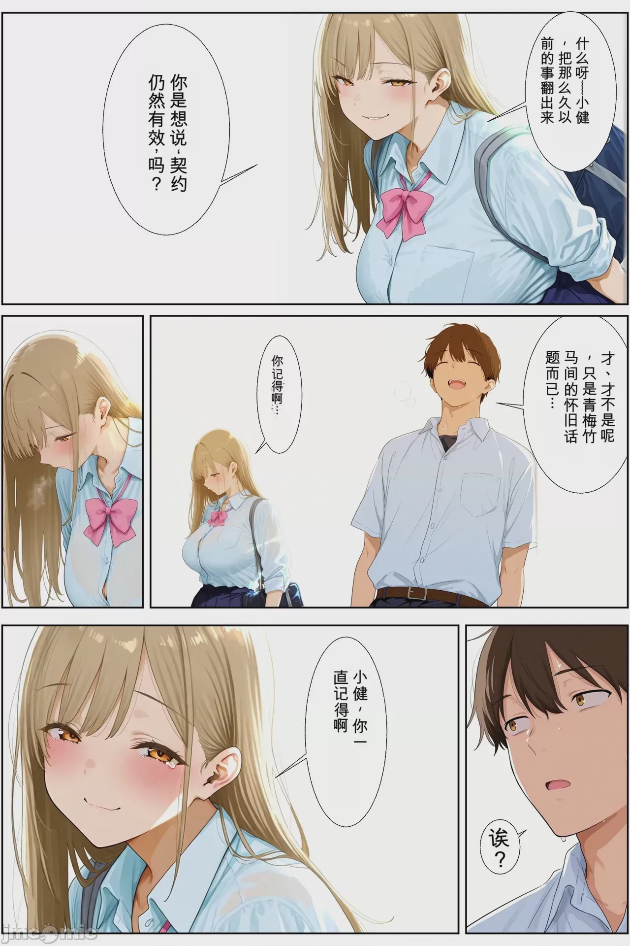 第1话、6 ページ