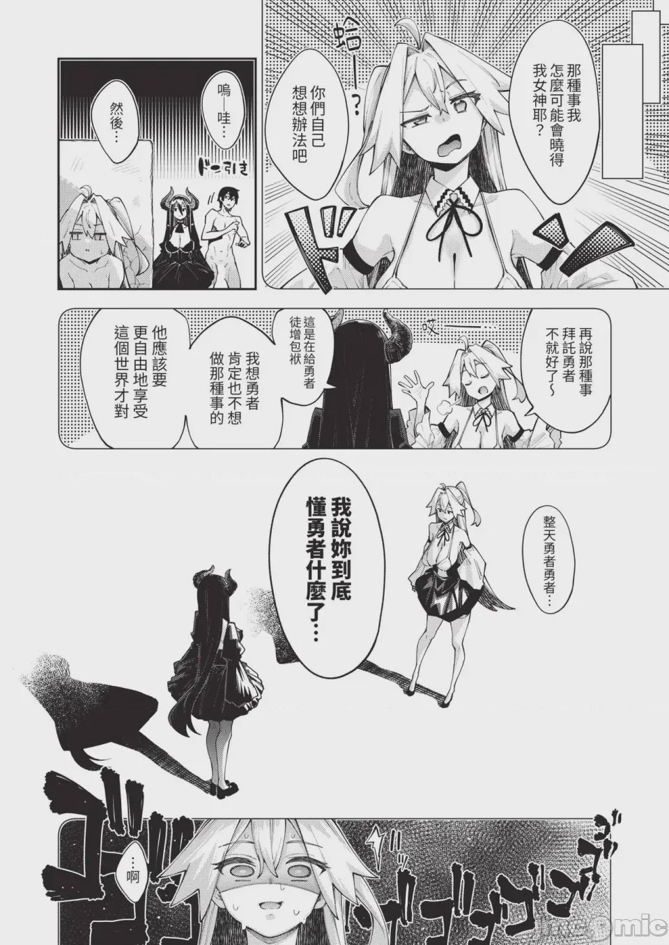 第1话, page 18