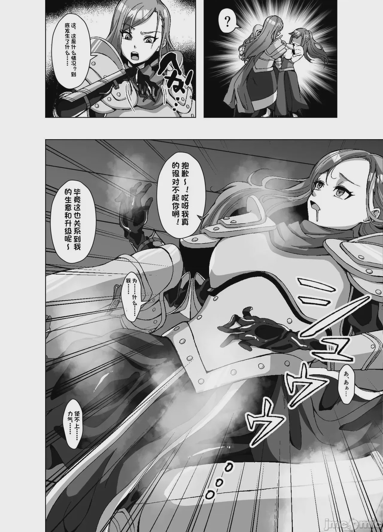 第1话，第 6 页