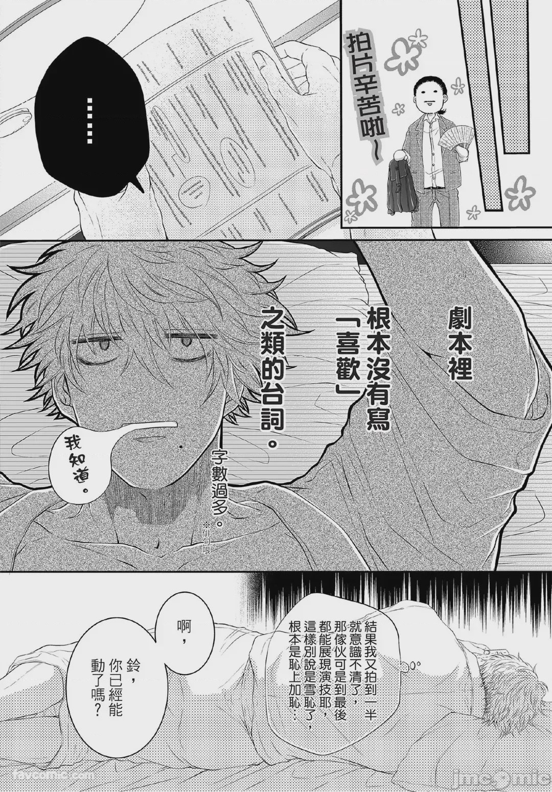 第1话，第 111 頁