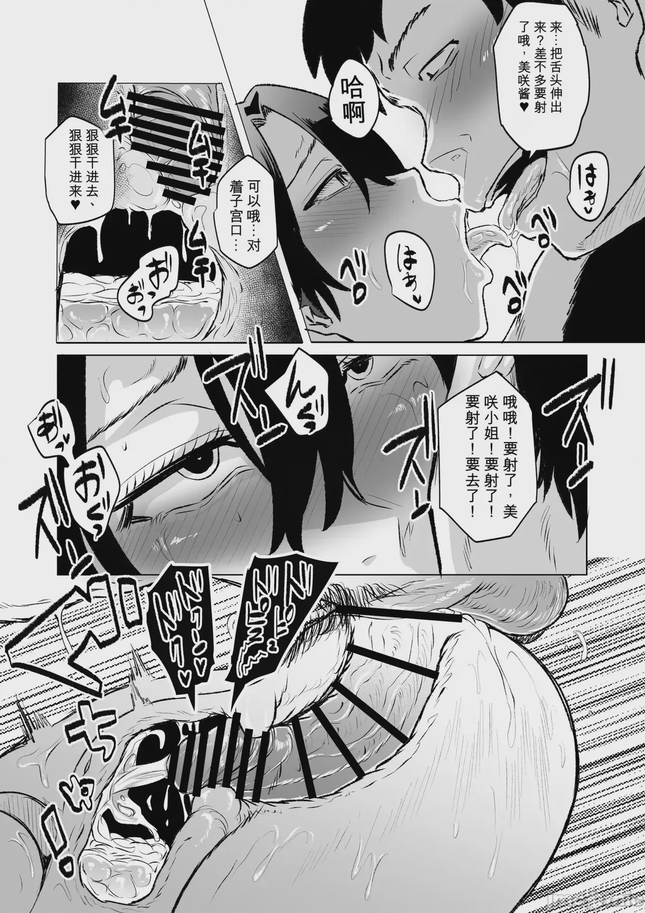 第1话，第 17 页