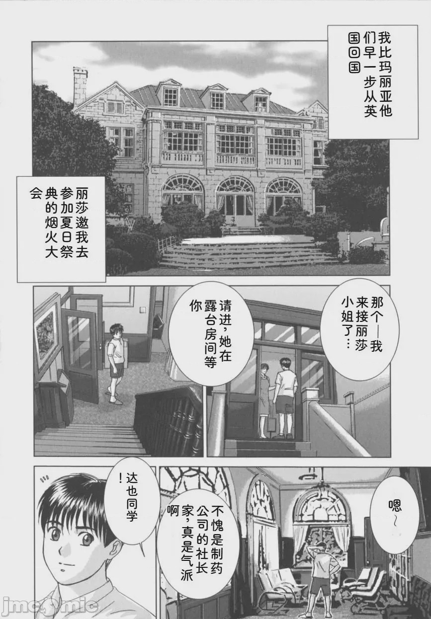 第1话, หน้า 105