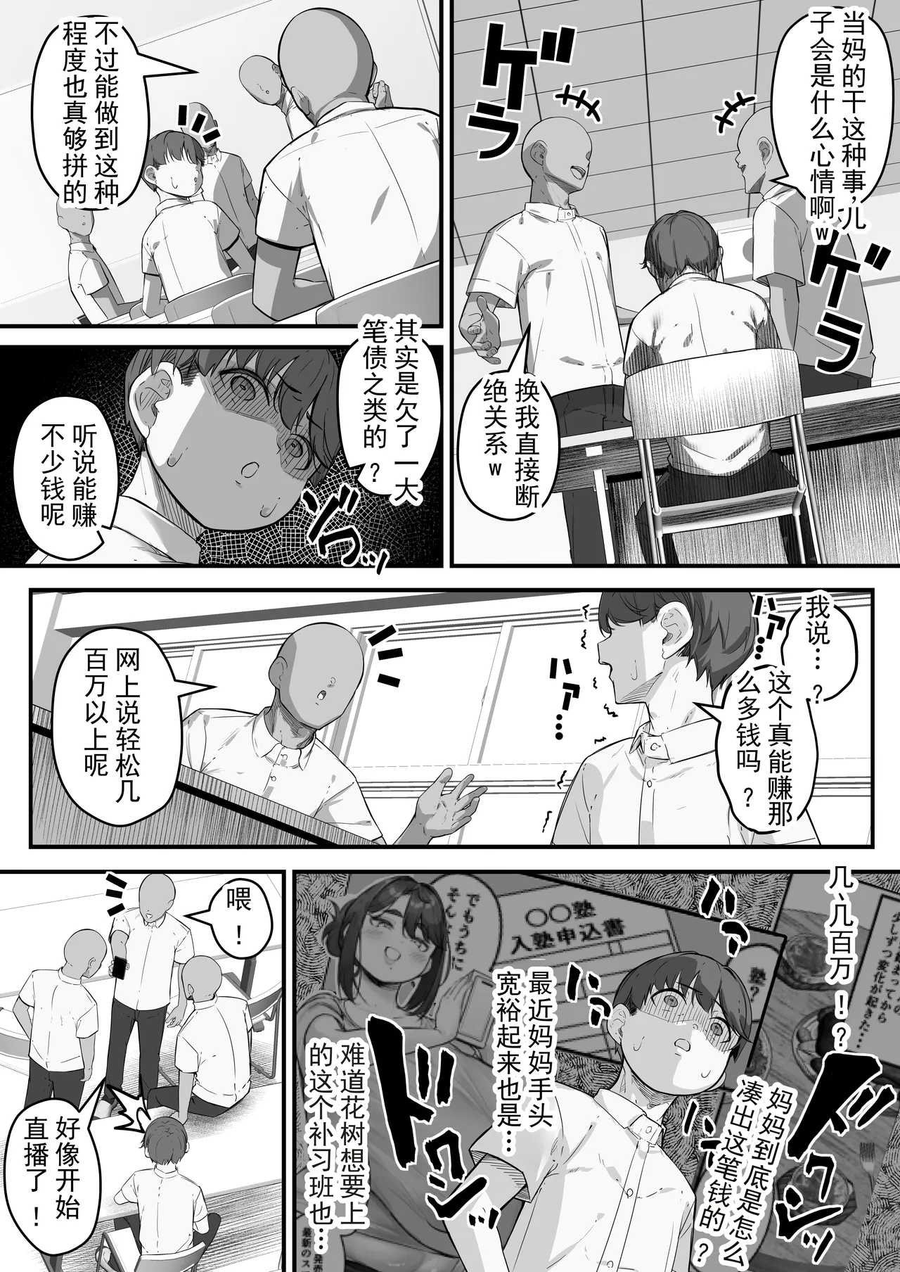 第 1 章, หน้า 41
