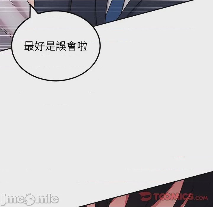 第1话 要成為男子漢 第1話, page 90