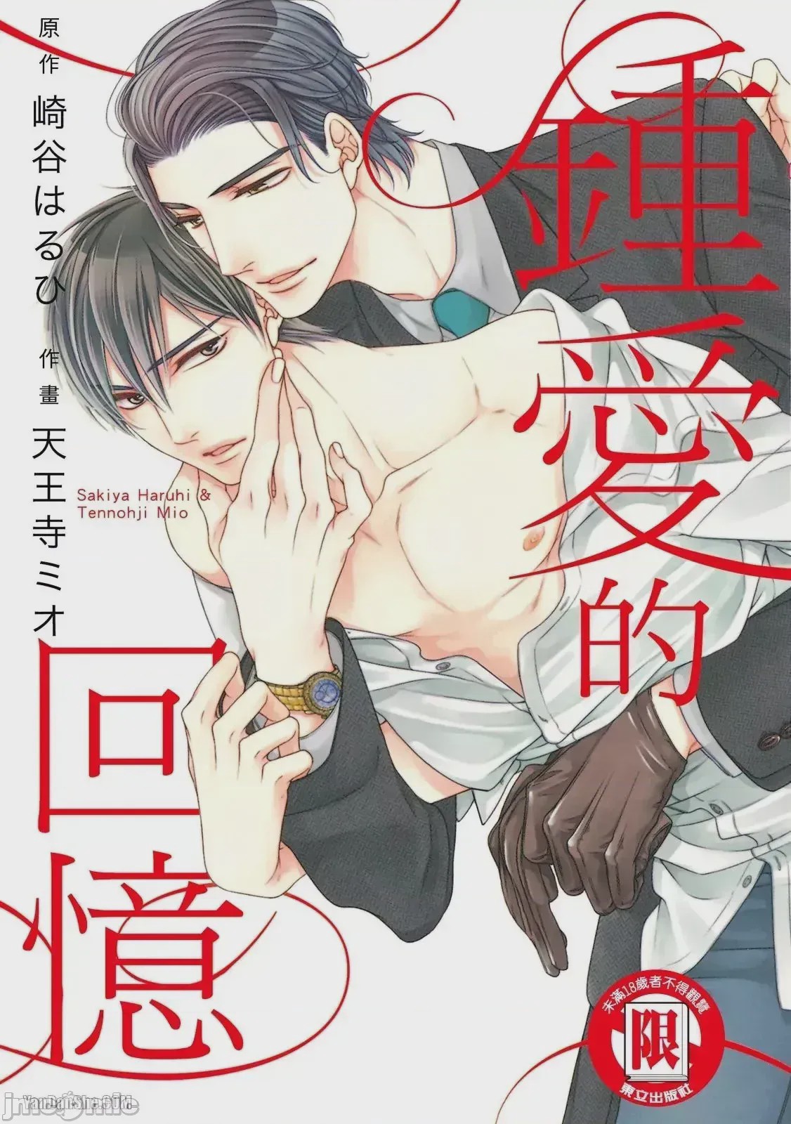 第1话, page 1