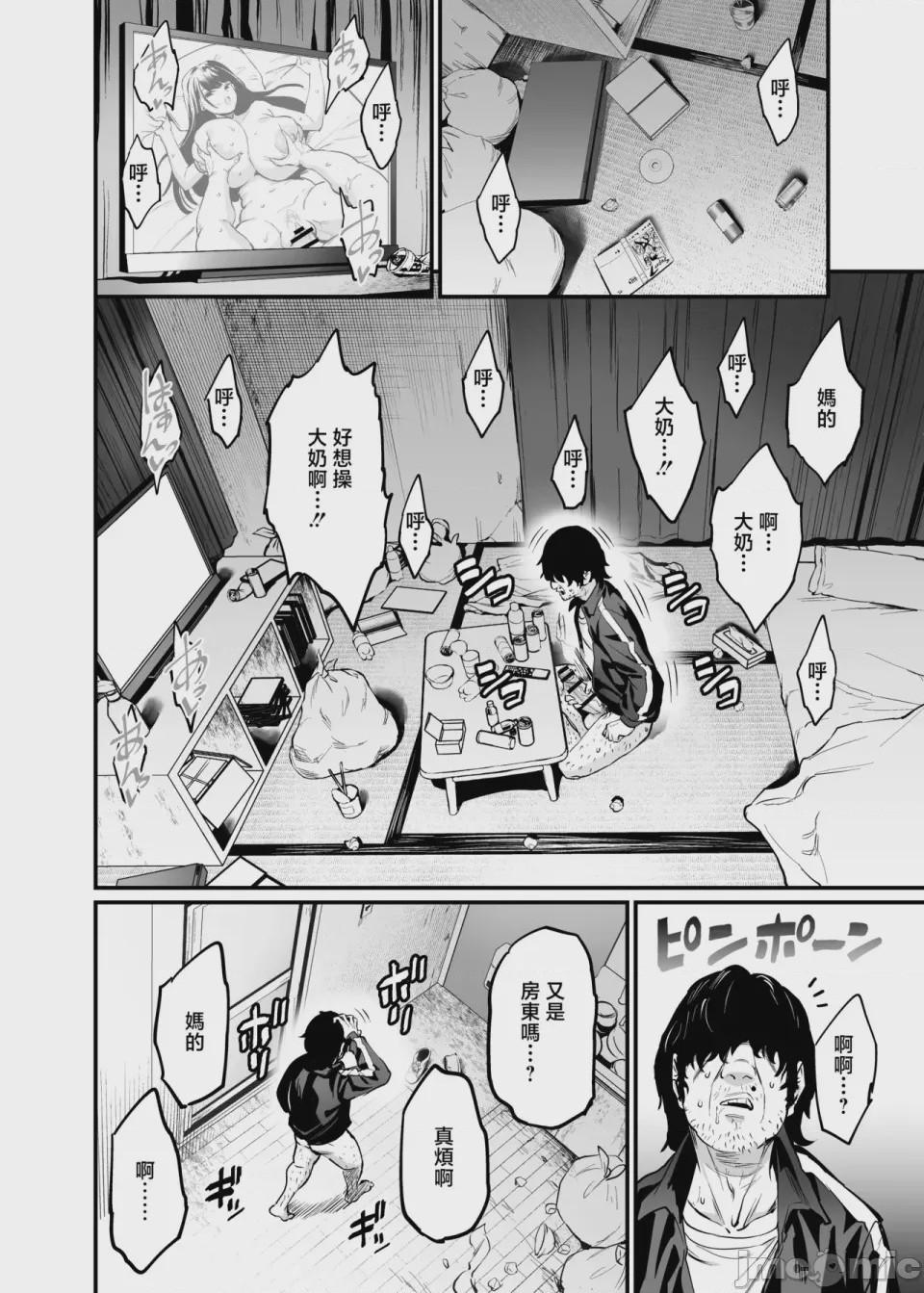 第1话，第 12 頁