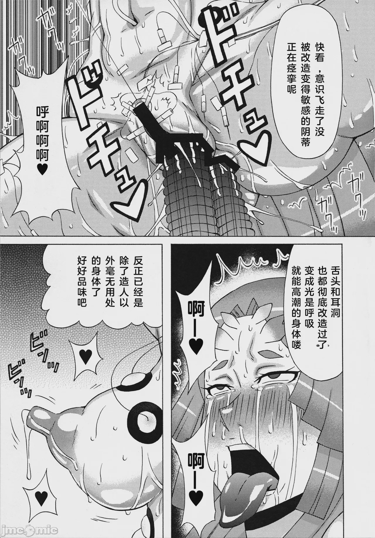 第1话，第 36 页