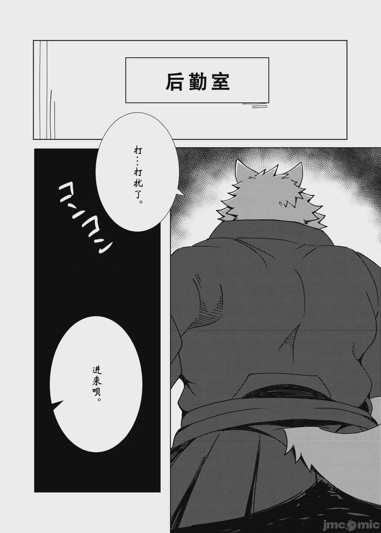 第1话, page 88