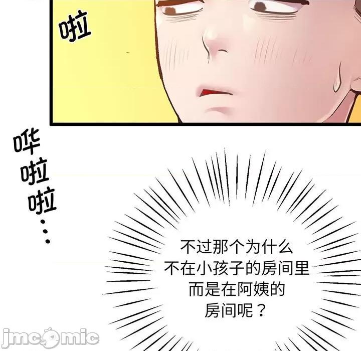 第6话，第 155 頁