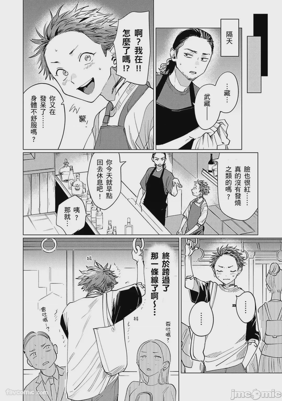 第1话，第 141 页