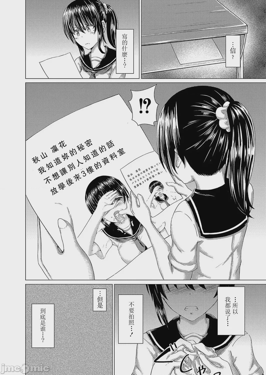 第1话，第 119 页