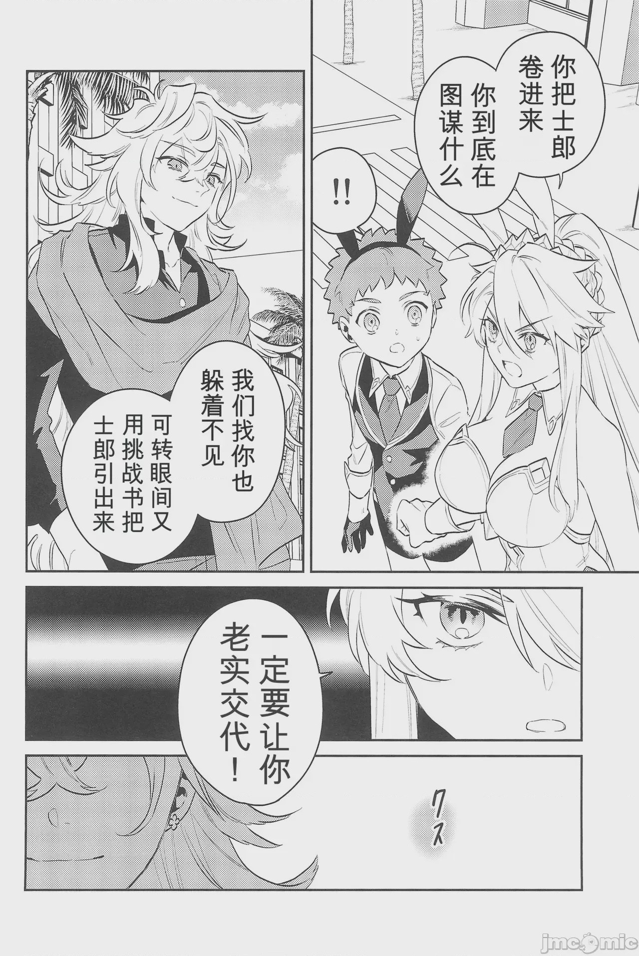 第1话、75 ページ